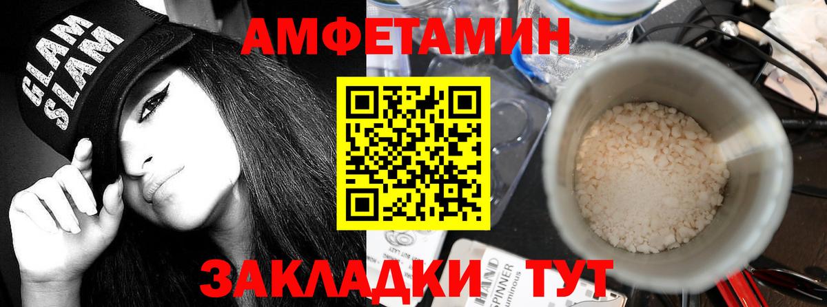 АМФЕТАМИН VHQ  Вход с VPN  АМФ  Белогорск 