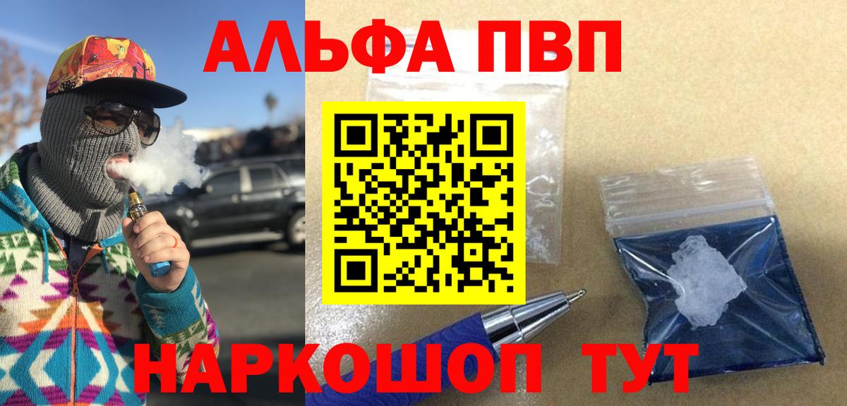 Белогорск  даркнет сайт  Вход с VPN  Alpha PVP Соль 