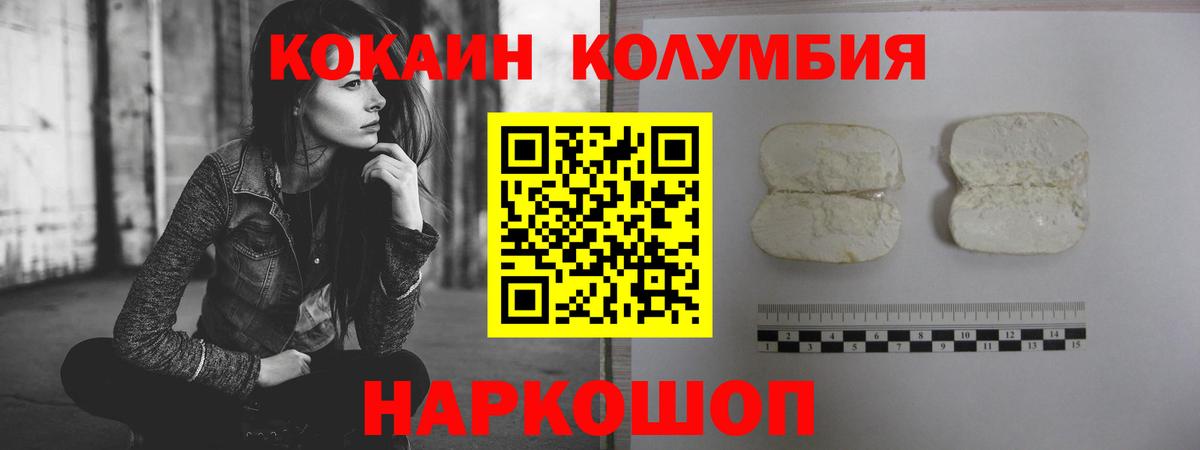 Cocaine Эквадор  COCAIN FishScale  COCAIN  Белогорск  Вход с VPN 
