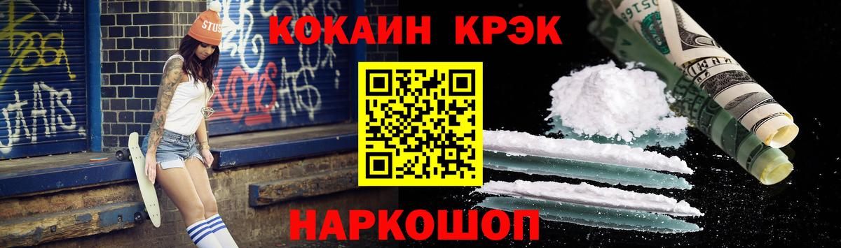 Кокаин VHQ Белогорск