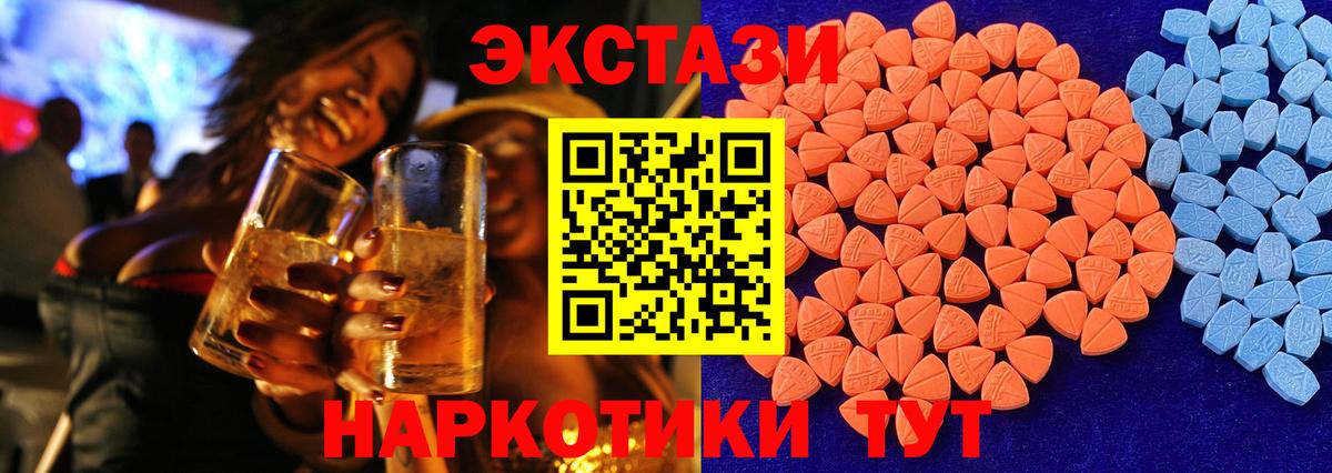 Ecstasy диски Белогорск