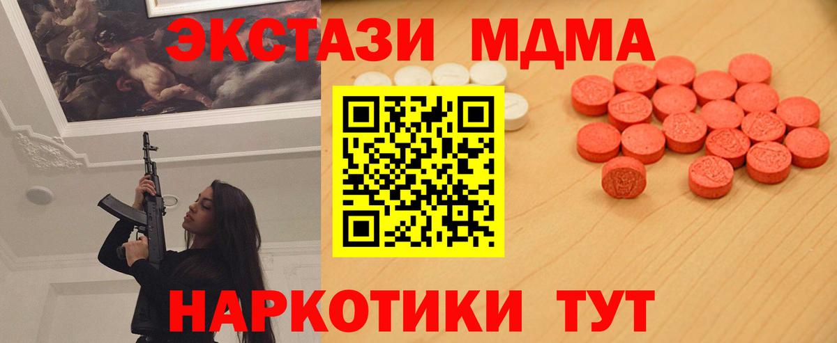 Ecstasy Philipp Plein  блэк спрут ССЫЛКА  Белогорск  Вход с VPN  маркетплейс наркотические препараты  ЭКСТАЗИ 300 mg 