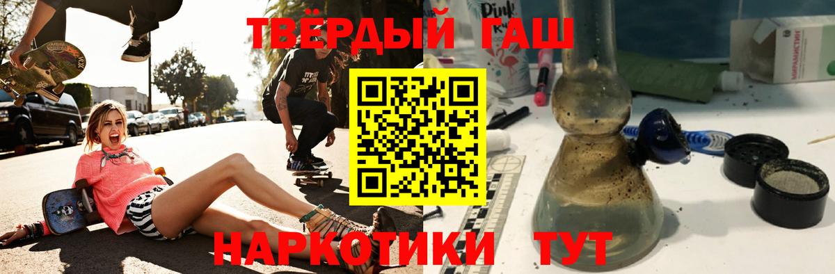 ГАШ хэш  ГАШ VHQ  Белогорск  Вход с VPN 