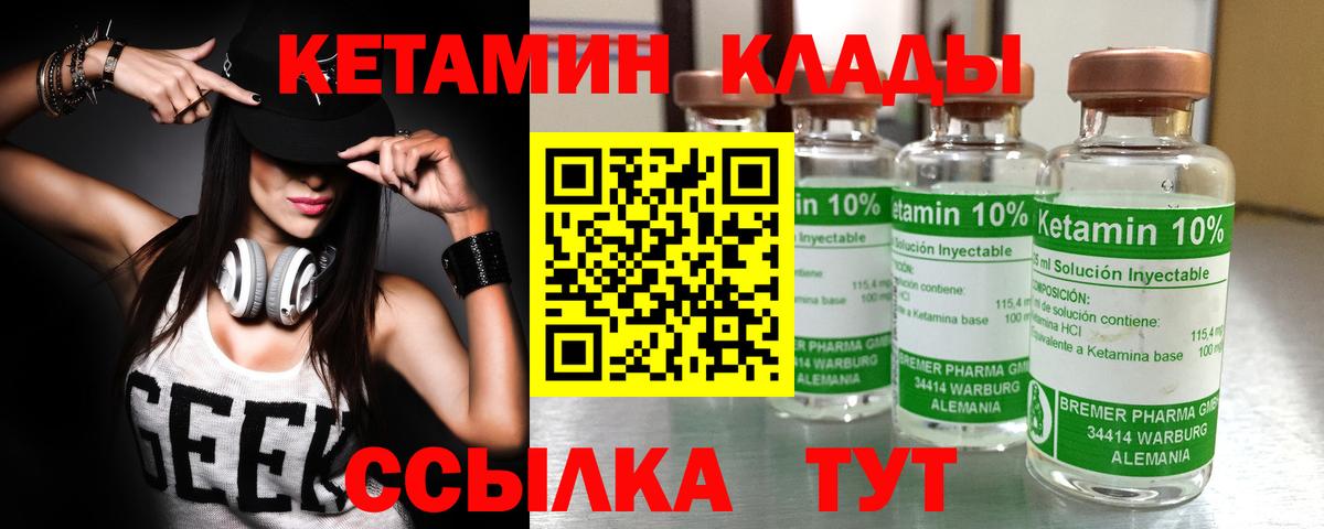 Белогорск  Кетамин VHQ  КЕТАМИН VHQ  Вход с VPN 