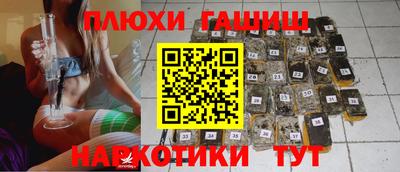 наркотики Апшеронск