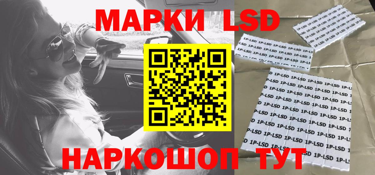 ЛСД экстази кислота  Вход с VPN  ЛСД экстази ecstasy  Белогорск 