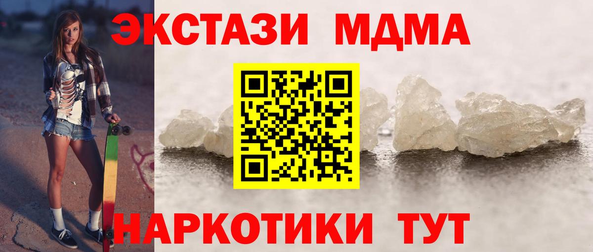 Белогорск  МДМА  МДМА молли  Вход с VPN  МДМА VHQ 