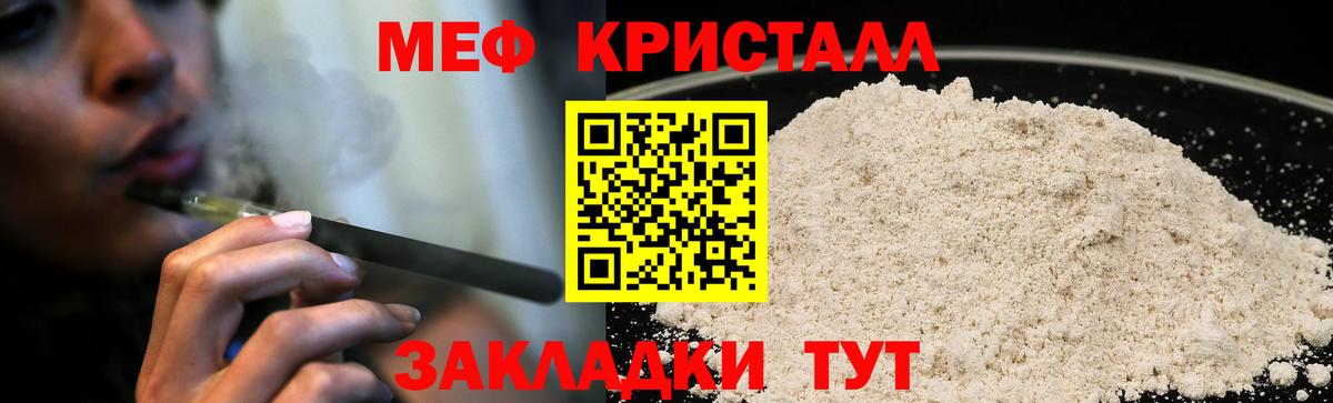Меф 4 MMC  Вход с VPN  МЯУ-МЯУ mephedrone  МЯУ-МЯУ  Белогорск 