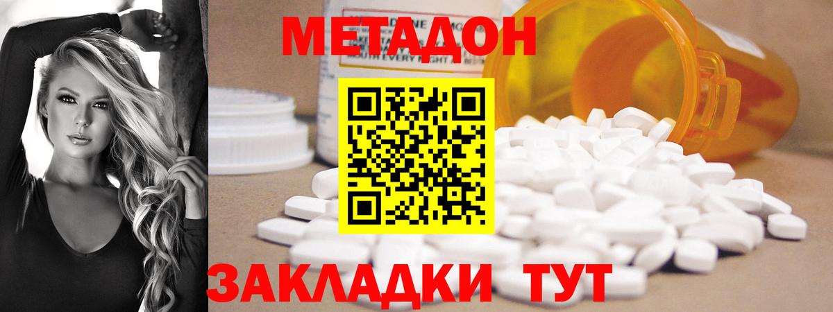 MDMA Белогорск