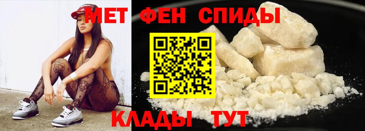 Белогорск  МЕТАМФЕТАМИН Декстрометамфетамин 99.9%  Вход с VPN 