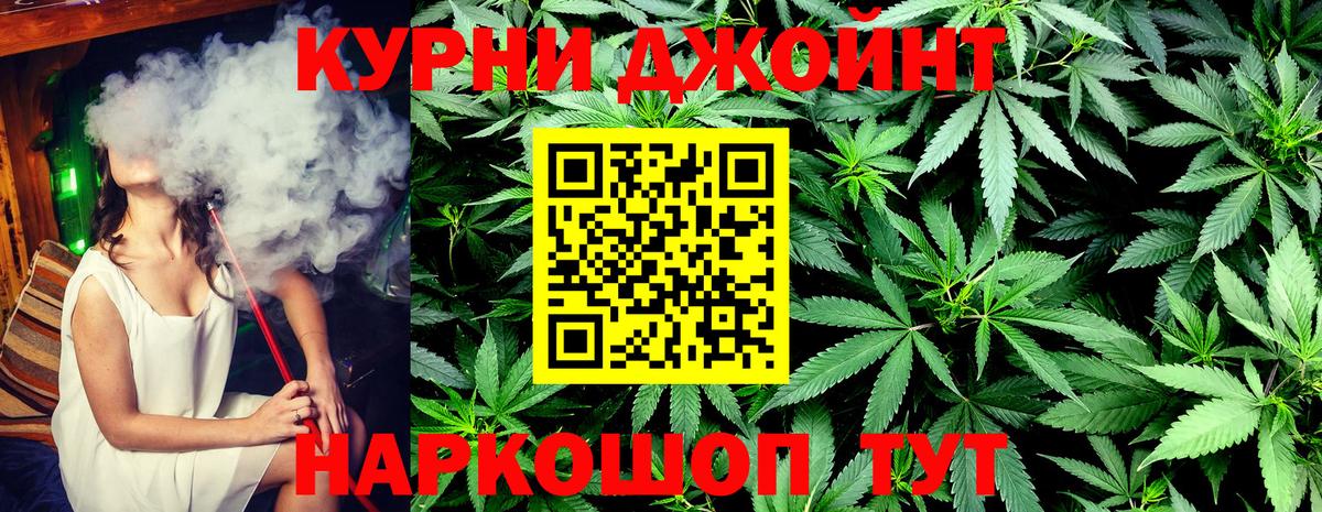 Каннабис планчик Белогорск